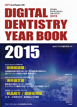CAD/CAM YEAR BOOK 2015